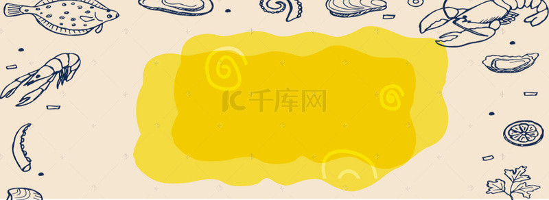 海鲜手绘背景图片_秋季丰收季海鲜大餐黄色banner