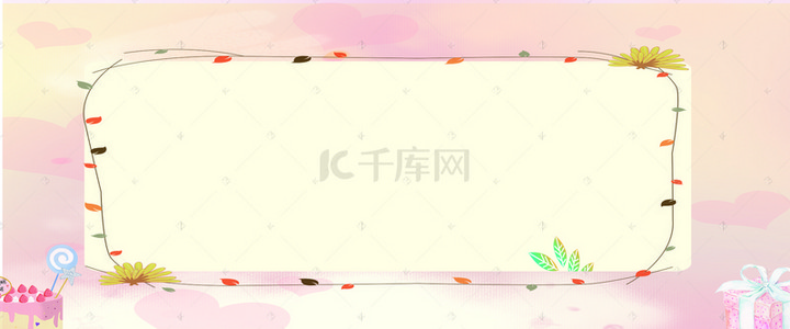 春季情人节手绘黄色海报banner