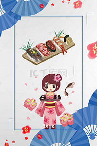 卡通手绘美食背景背景图片_日式寿司海报背景
