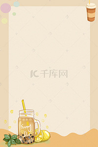 珍珠奶茶背景图片_奶茶海报背景素材
