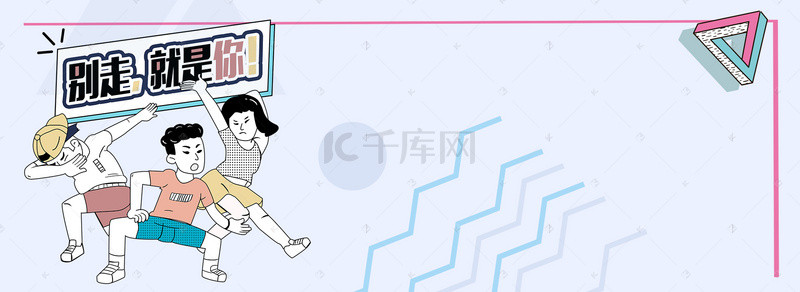 学生社团背景图片_社团运动招新banner