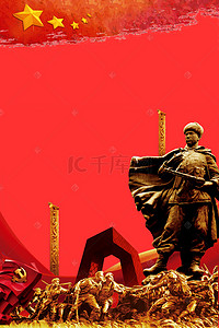 红军背景背景图片_八一建军节节日背景