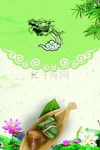 简单粽子龙舟传统节日背景