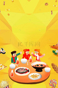 宣传创意海报设计背景图片_创意吃货美食节海报背景