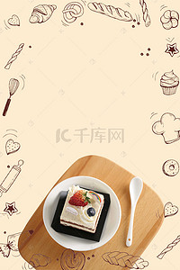 创意手绘甜品美食海报设计背景素材