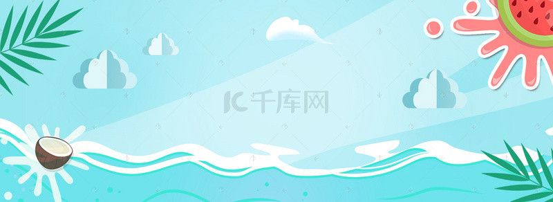 夏日饮品小清新背景图片_清新夏日饮品卡通淘宝促销banner