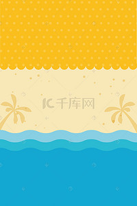防晒沙滩背景图片_黄色简约扁平化沙滩海边广告背景