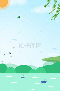 雨水设计背景图片_传统二十四节气雨水平面素材