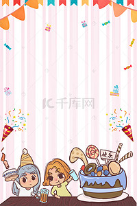 满月气球背景图片_儿童生日宴卡通海报下载
