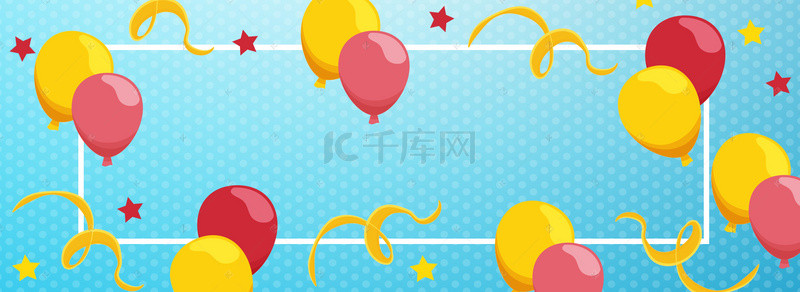 国际儿童节背景图片_欢度六一气球banner