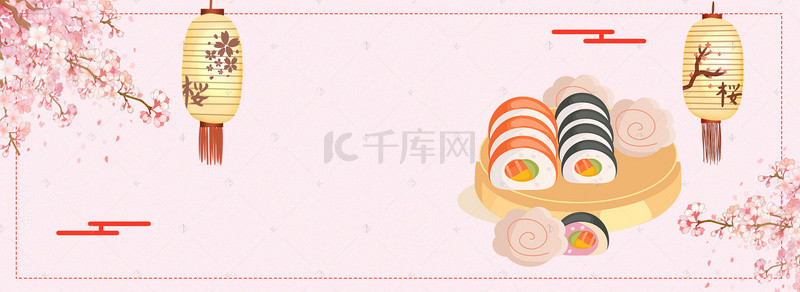 寿司师傅背景图片_粉色小清新日本寿司美食电商banner