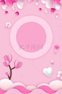 粉色剪纸风海报背景图片_214情人节粉色爱心剪纸风海报