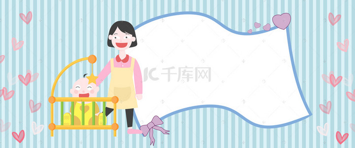 简约卡通母婴海报banner