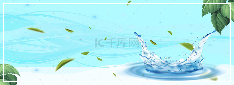 美妆节水珠阳光蓝色banner