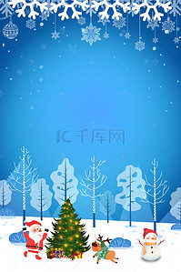 小清新蓝色简约背景图片_圣诞节快乐主题海报下载