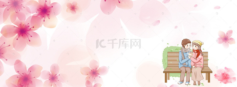 唯美情人节背景背景图片_粉色浪漫banner