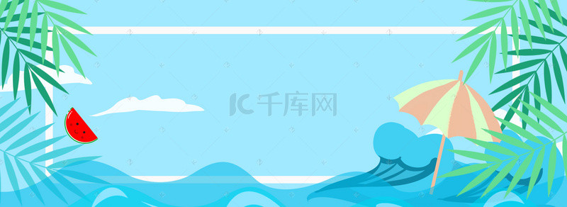 夏日折扣背景图片_蓝色夏日清新淘宝促销banner