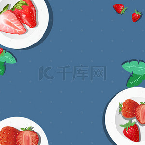 主图水果背景背景图片_卡通手绘草莓水果psd分层主图背景素材