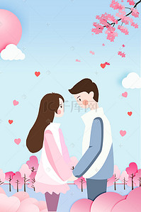 情人节礼物海报背景图片_小清新214浪漫情人节促销海报