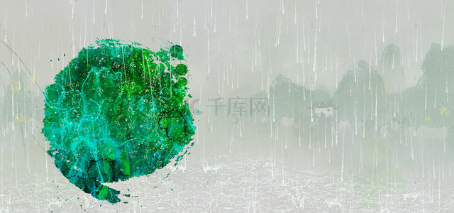 雨水插画素材背景图片_雨水雨中创意墨迹海报背景素材