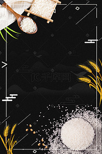 粮食小麦背景图片_五谷杂粮丰收稻米小麦海报背景