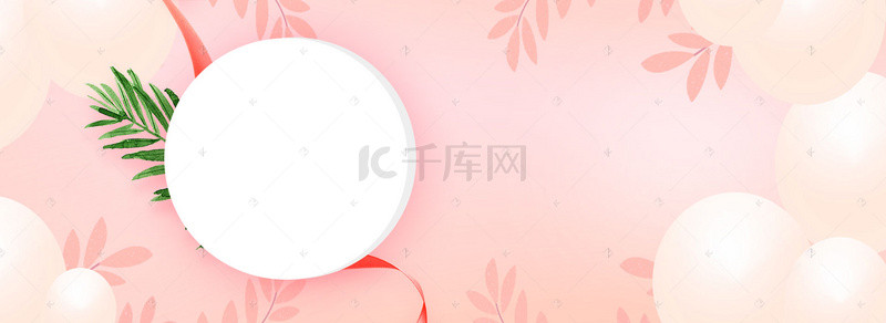 婚博会浪漫粉色banner