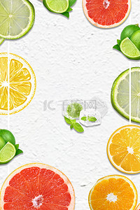 夏日水果小清新背景图片_水果宣传饮料果汁H5背景素材