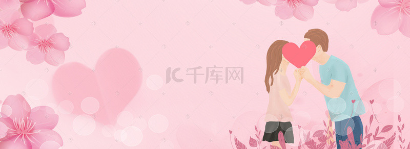 浪漫唯美温馨背景图片_情人节浪漫温馨banner