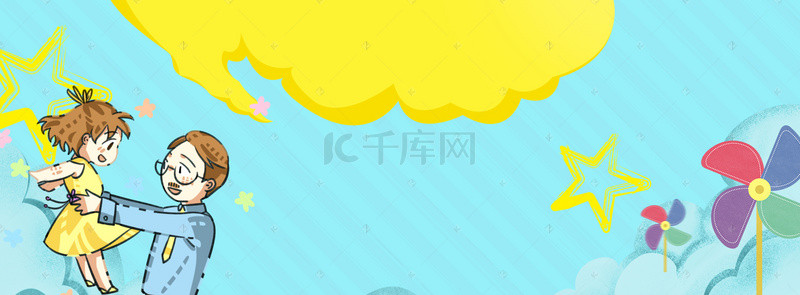 浓情父亲背景图片_父亲女儿卡通banner