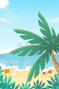 初夏沙滩背景图片_简单沙滩绿树夏季主题背景