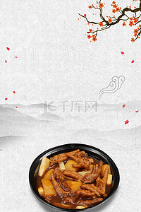 海报鸡背景图片_特色小吃黄焖鸡米饭宣传海报背景