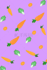 清新简约胡萝卜蔬菜底纹装饰海报背景