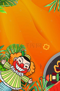 烧烤png免扣背景图片_秋季橙色烧烤小丑活动背景原创
