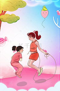 儿童跳绳背景图片_卡通六一儿童节快乐海报