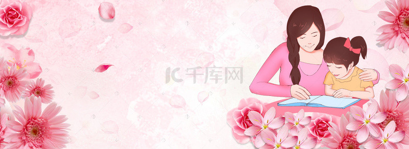 512母亲节粉色清新海报背景