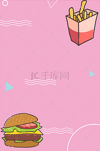 汉堡素材背景图片_简约手绘快餐美食海报背景素材