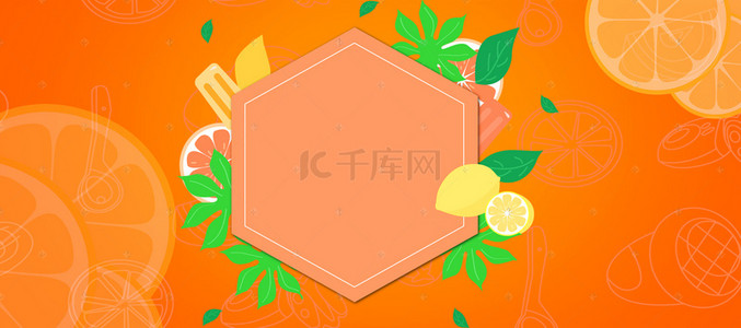 水果柠檬片橙色清新Banner背景