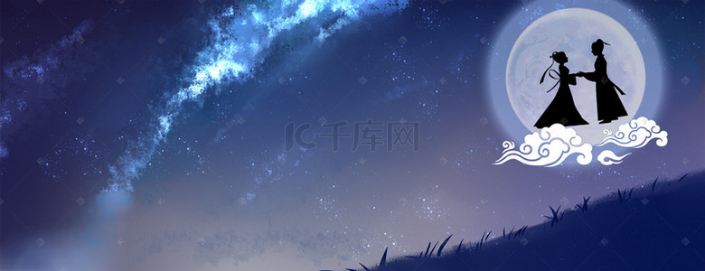 七夕夜空浪漫情人节banner