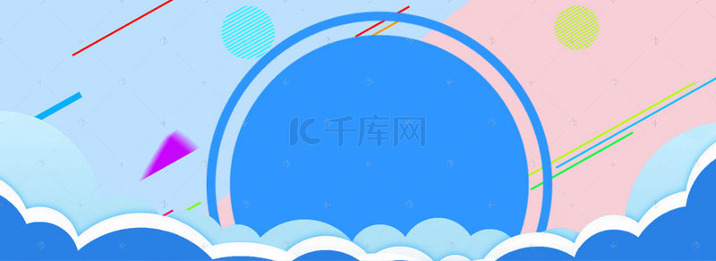 卡通粉色简约海报背景图片_卡通简约海报banner背景