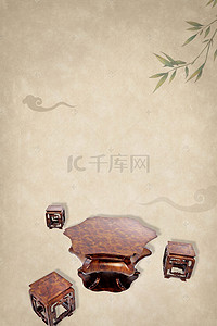 中式家具背景图片_简约风格古典家具产品促销海报背景模板