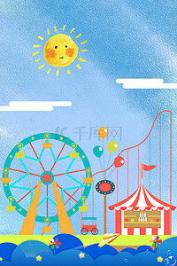 太阳卡通可爱背景图片_六一儿童节卡通可爱风背景图