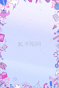 卡通学习展板背景图片_快乐学习卡通童趣黄色banner