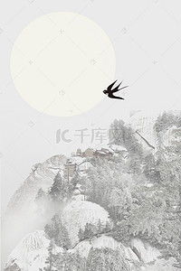 陕西延安背景图片_华山旅游海报背景素材