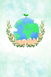 水彩地球童画海报背景素材