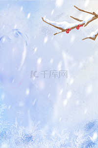 雪花psd背景图片_大寒冬季节气psd分层banner