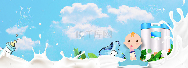 清新全屏海报背景图片_清新可爱母婴节母婴用品奶粉全屏海报