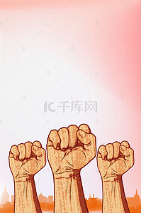 拳头海报背景背景图片_备战高考海报背景