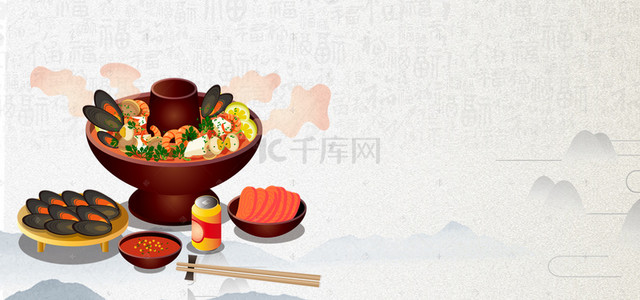 海鲜食品食品背景图片_海鲜火锅banner背景