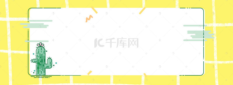 卡通植物标题框背景图片_卡通植物黄色小清新边框banner