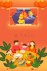 线上年夜饭背景图片_2019年猪年年夜饭海报背景